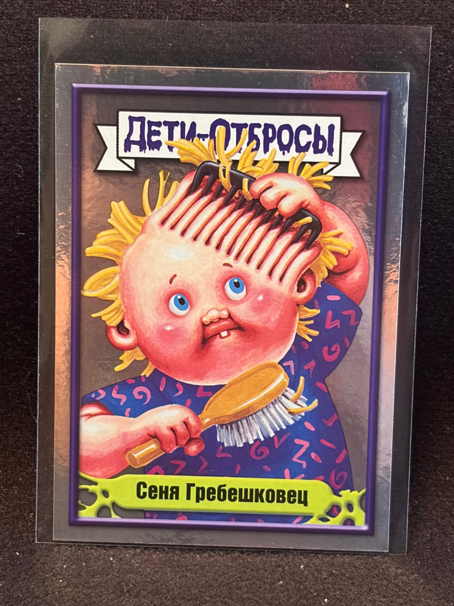 Garbage Pail Kids (ÅETN-OT6POCbl)(Russian) U-PICK Singles