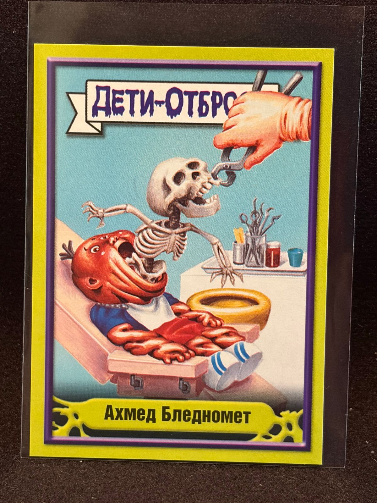 Garbage Pail Kids (ÅETN-OT6POCbl)(Russian) U-PICK Singles