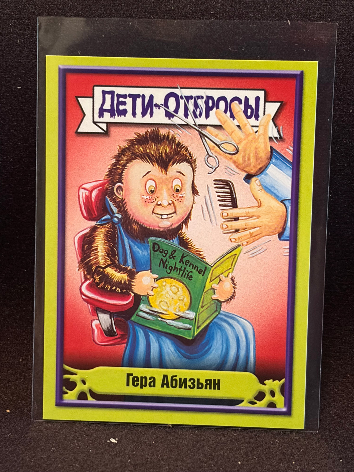 Garbage Pail Kids (ÅETN-OT6POCbl)(Russian) U-PICK Singles