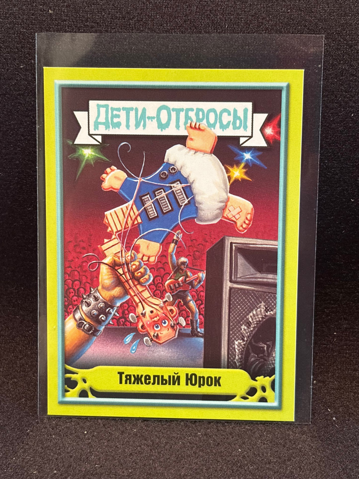 Garbage Pail Kids (ÅETN-OT6POCbl)(Russian) U-PICK Singles