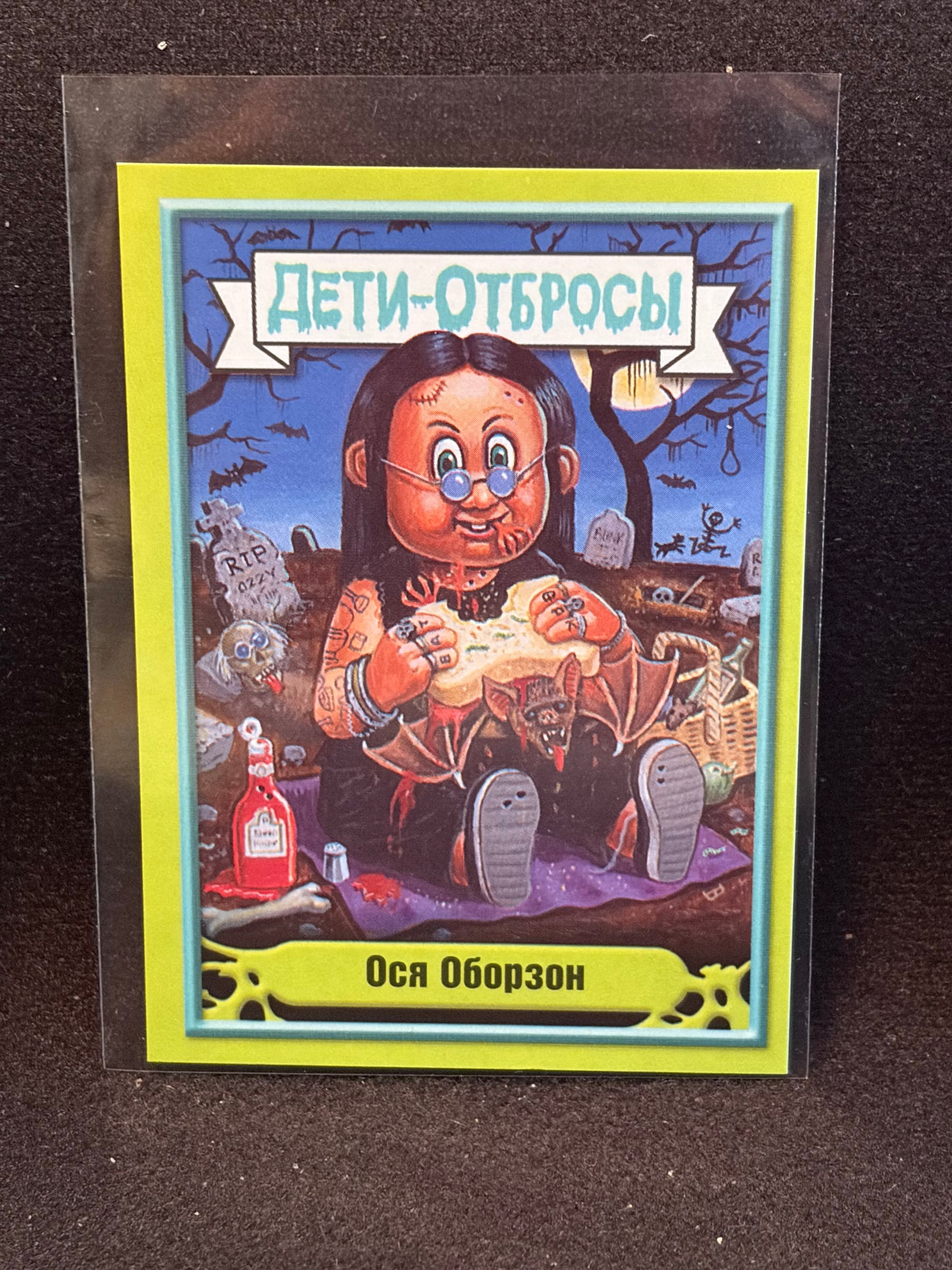Garbage Pail Kids (ÅETN-OT6POCbl)(Russian) U-PICK Singles