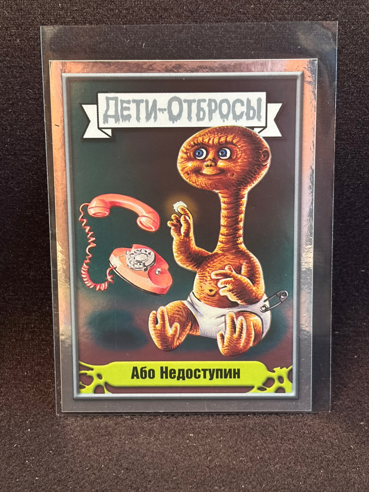Garbage Pail Kids (ÅETN-OT6POCbl)(Russian) U-PICK Singles