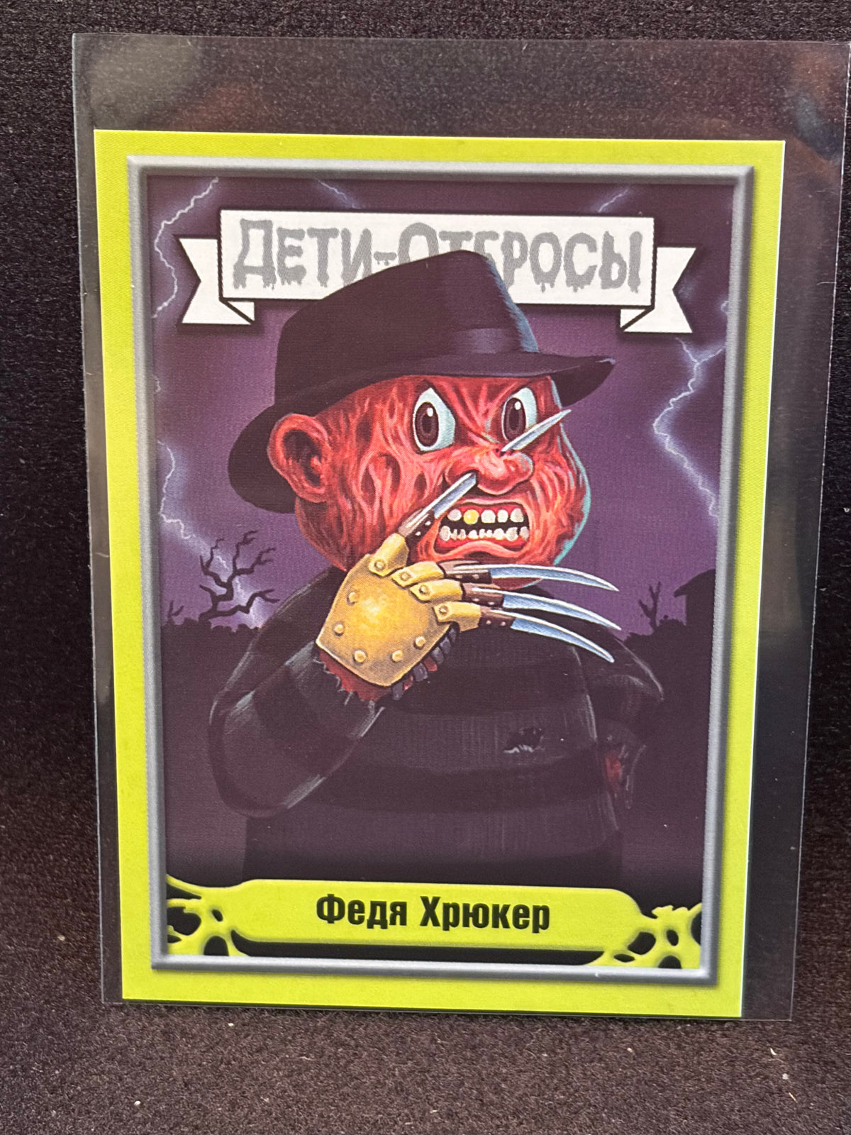 Garbage Pail Kids (ÅETN-OT6POCbl)(Russian) U-PICK Singles