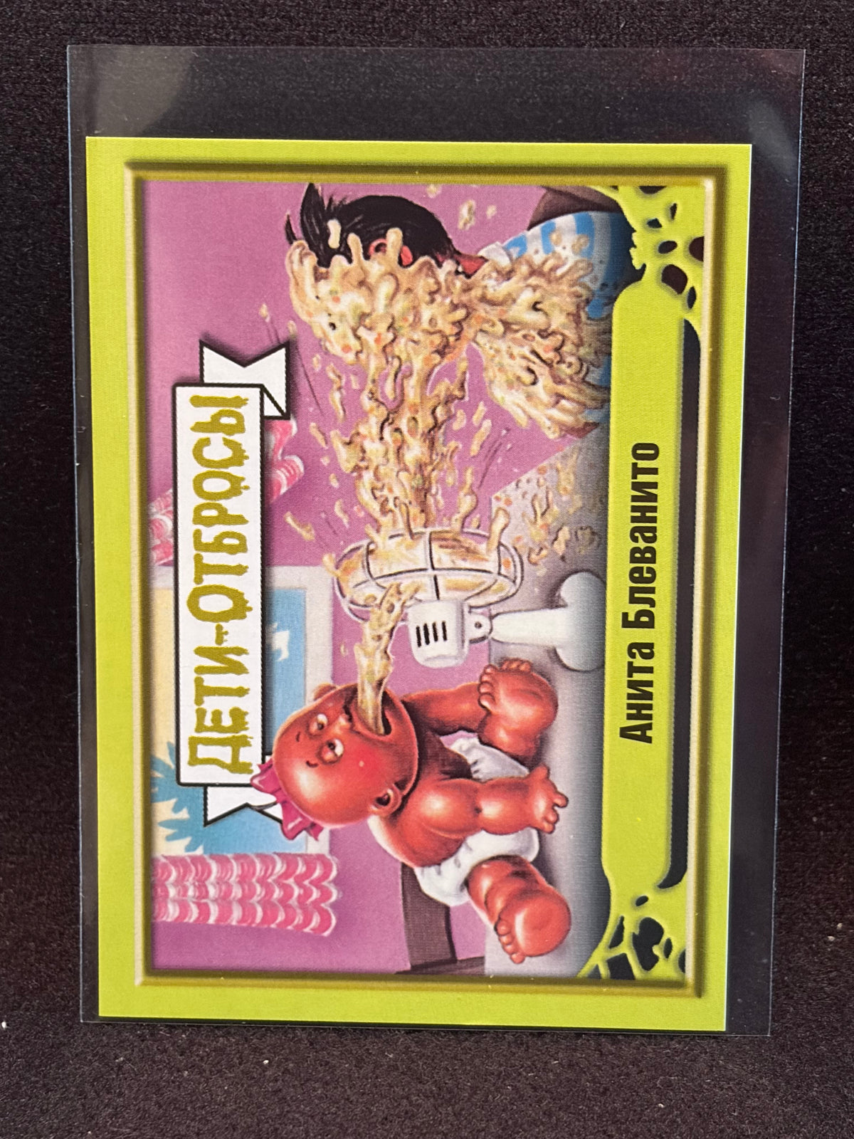 Garbage Pail Kids (ÅETN-OT6POCbl)(Russian) U-PICK Singles