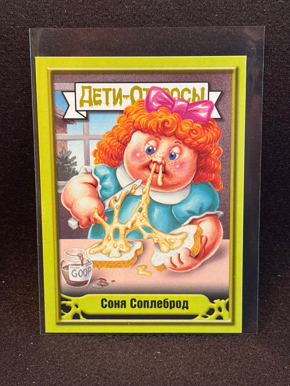 Garbage Pail Kids (ÅETN-OT6POCbl)(Russian) U-PICK Singles