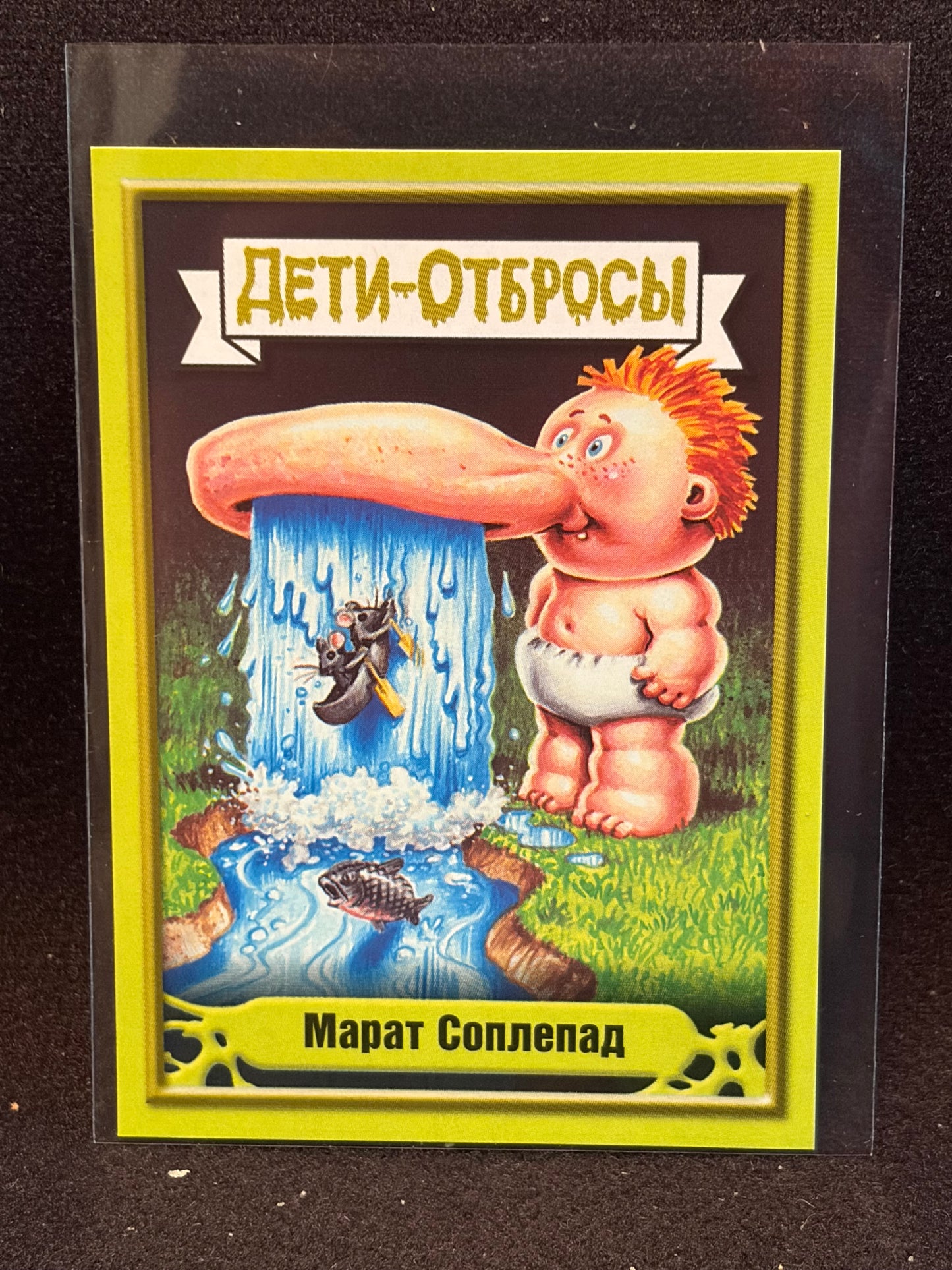 Garbage Pail Kids (ÅETN-OT6POCbl)(Russian) U-PICK Singles