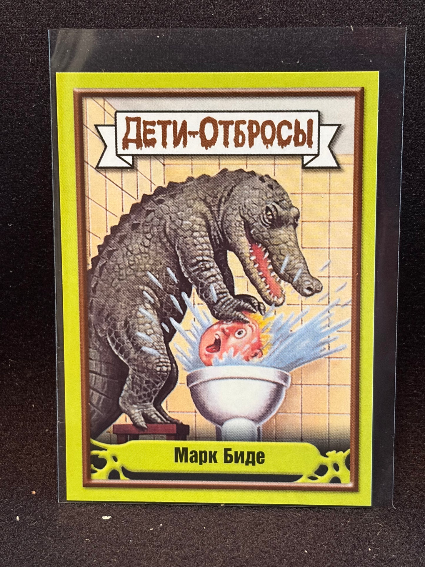 Garbage Pail Kids (ÅETN-OT6POCbl)(Russian) U-PICK Singles
