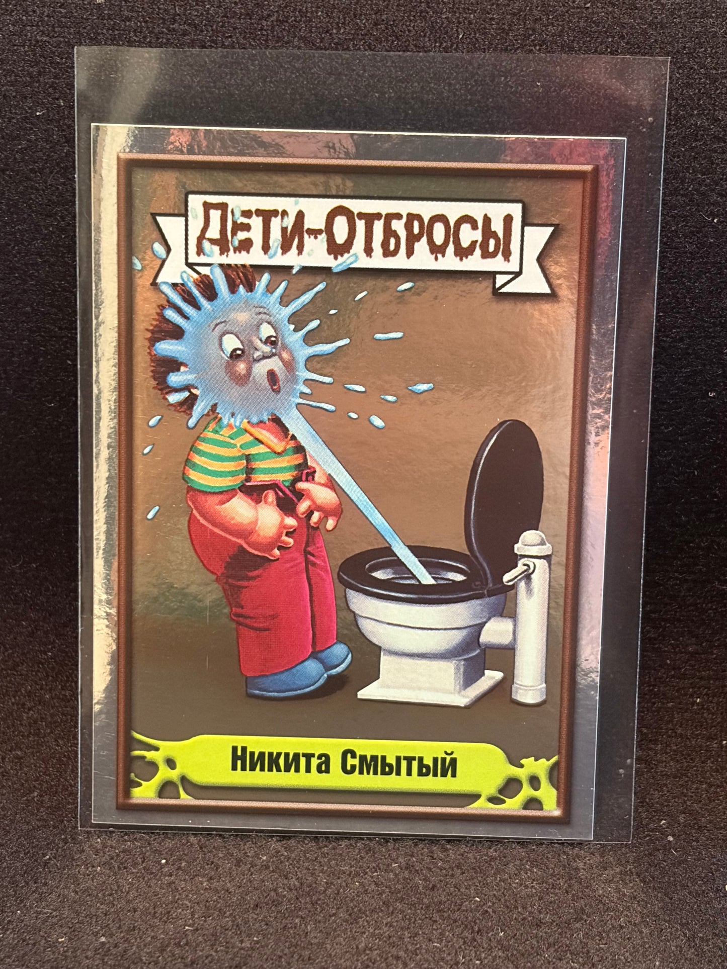 Garbage Pail Kids (ÅETN-OT6POCbl)(Russian) U-PICK Singles
