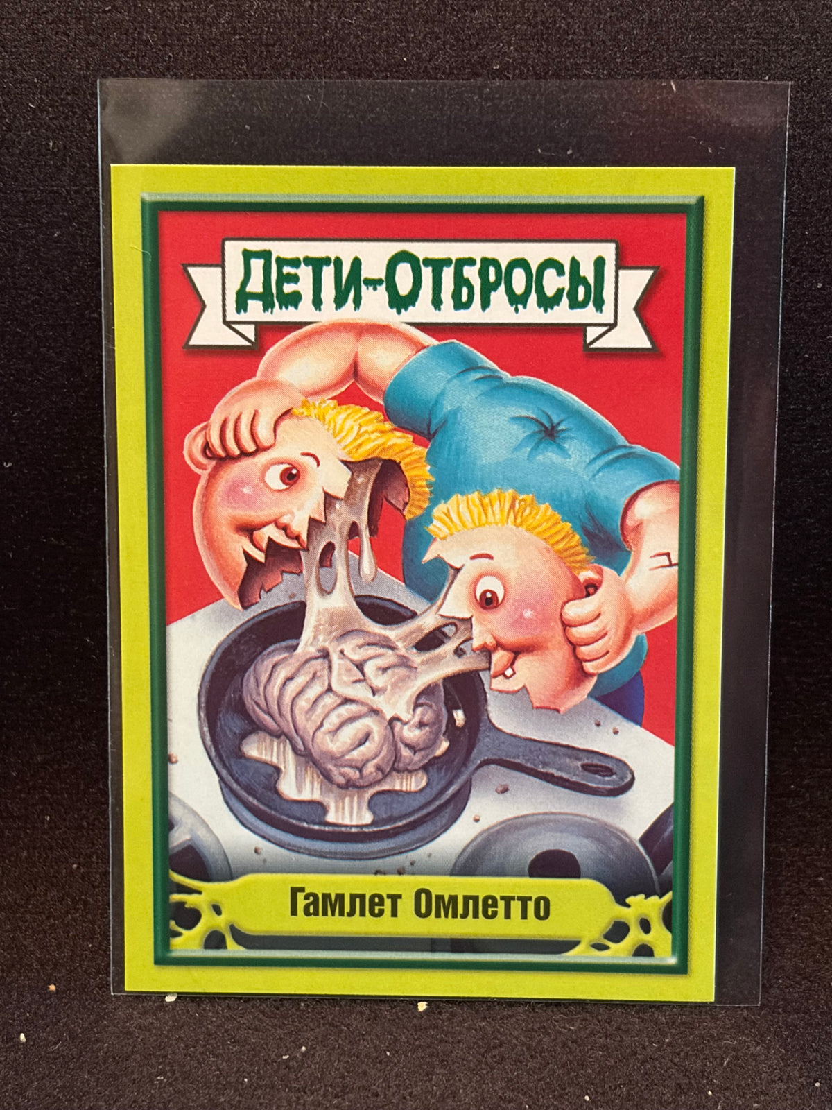 Garbage Pail Kids (ÅETN-OT6POCbl)(Russian) U-PICK Singles