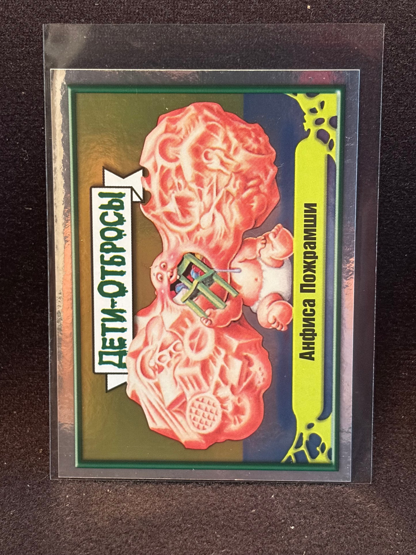 Garbage Pail Kids (ÅETN-OT6POCbl)(Russian) U-PICK Singles