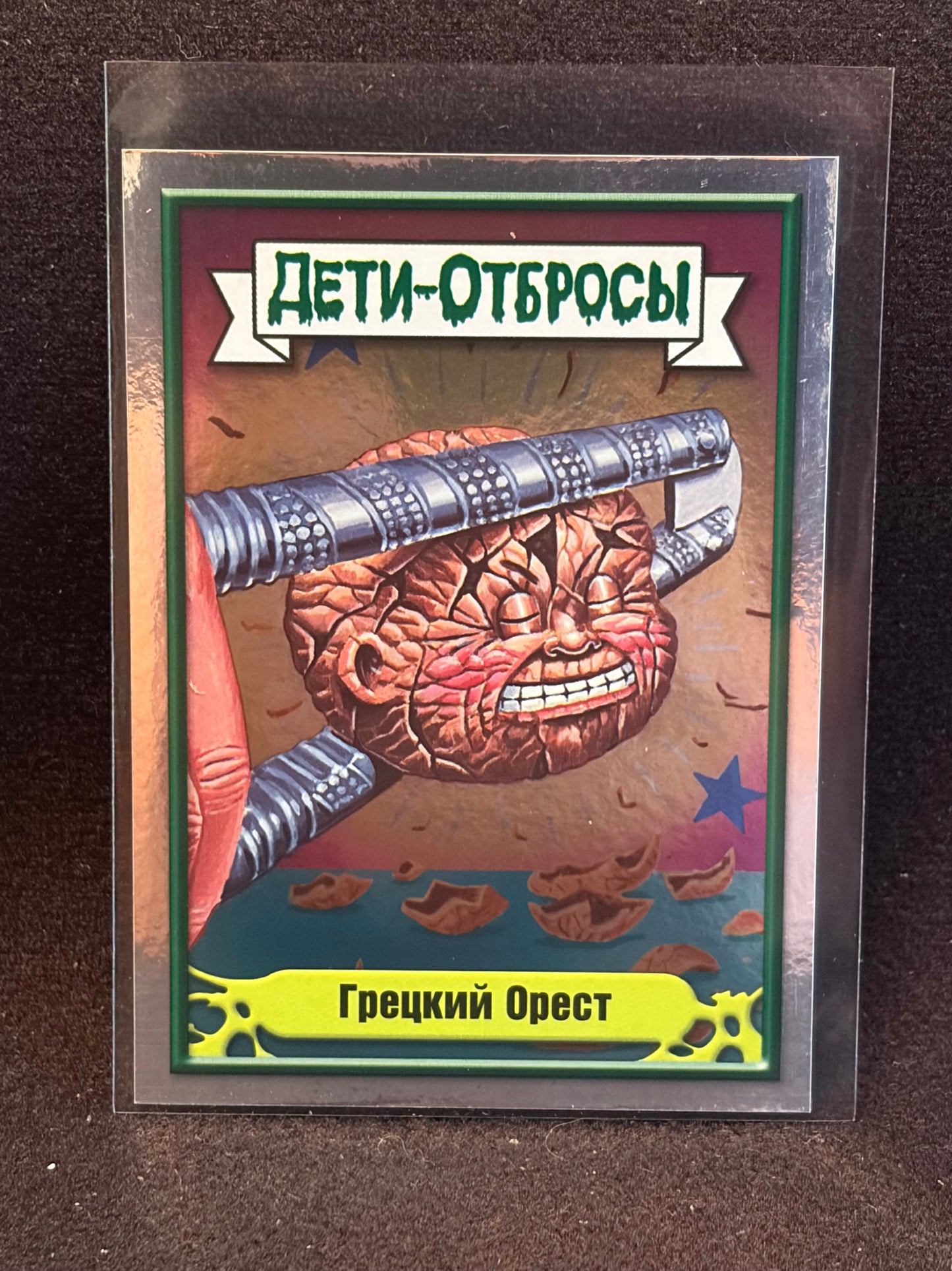 Garbage Pail Kids (ÅETN-OT6POCbl)(Russian) U-PICK Singles