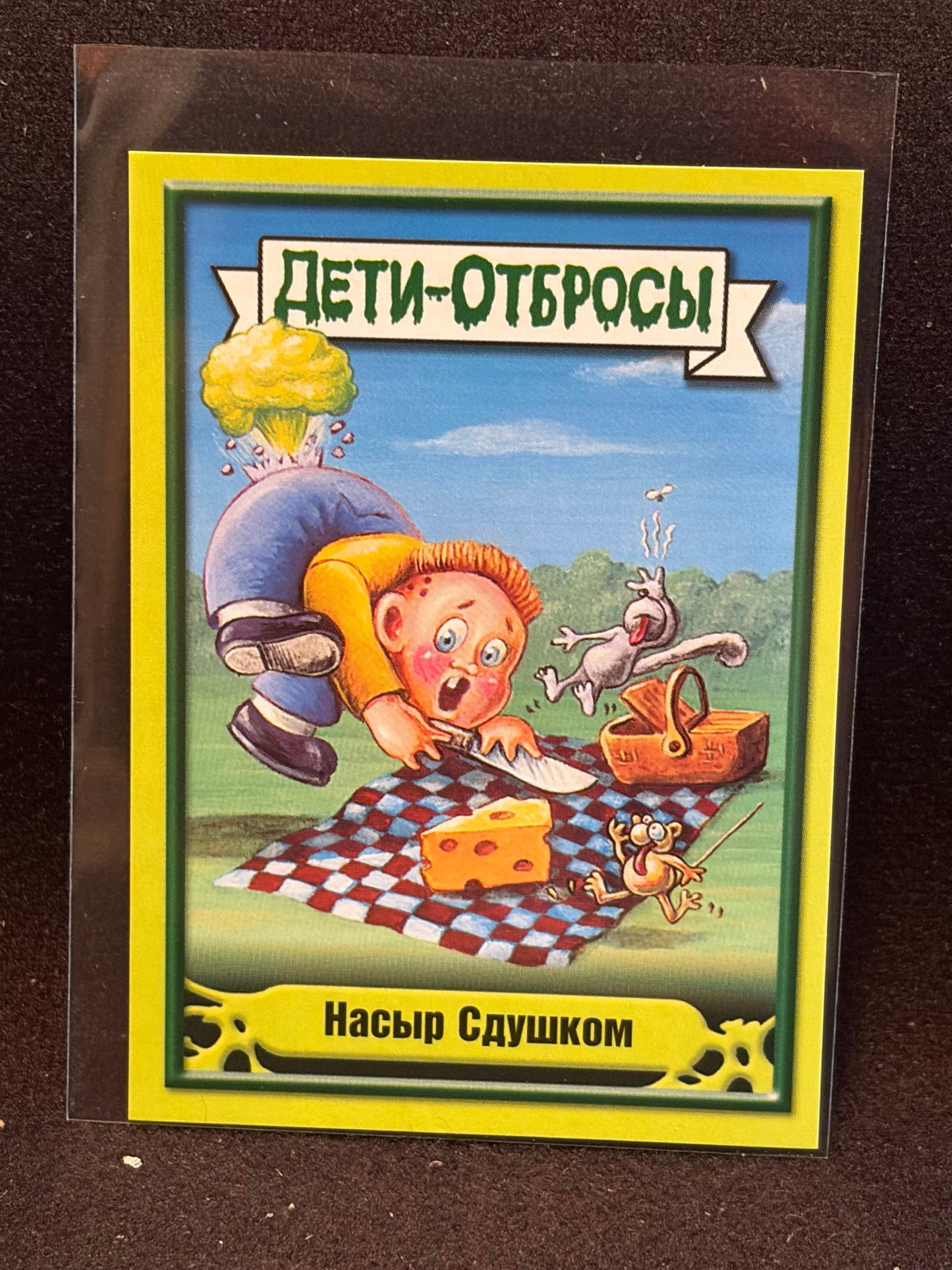Garbage Pail Kids (ÅETN-OT6POCbl)(Russian) U-PICK Singles