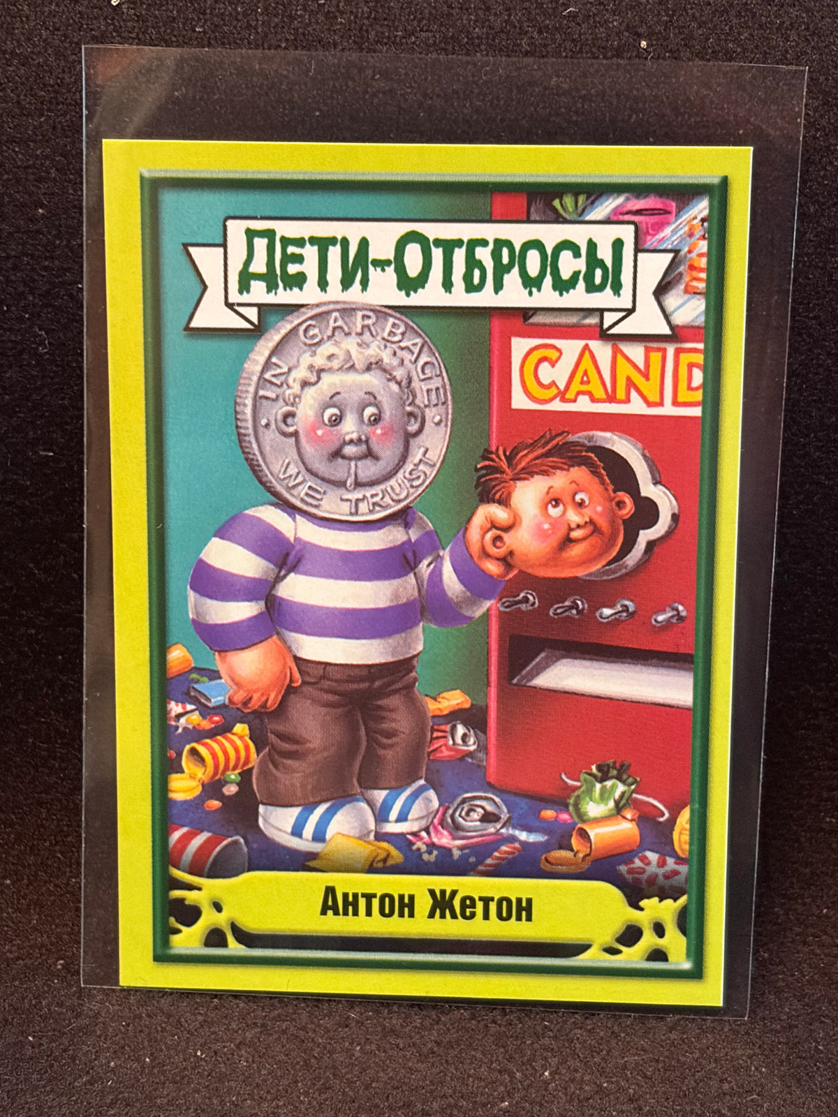 Garbage Pail Kids (ÅETN-OT6POCbl)(Russian) U-PICK Singles