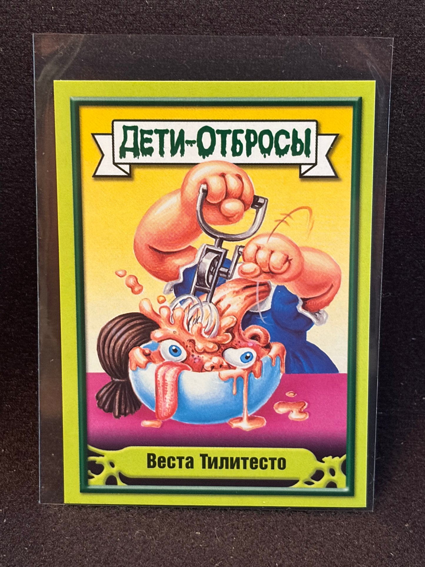 Garbage Pail Kids (ÅETN-OT6POCbl)(Russian) U-PICK Singles