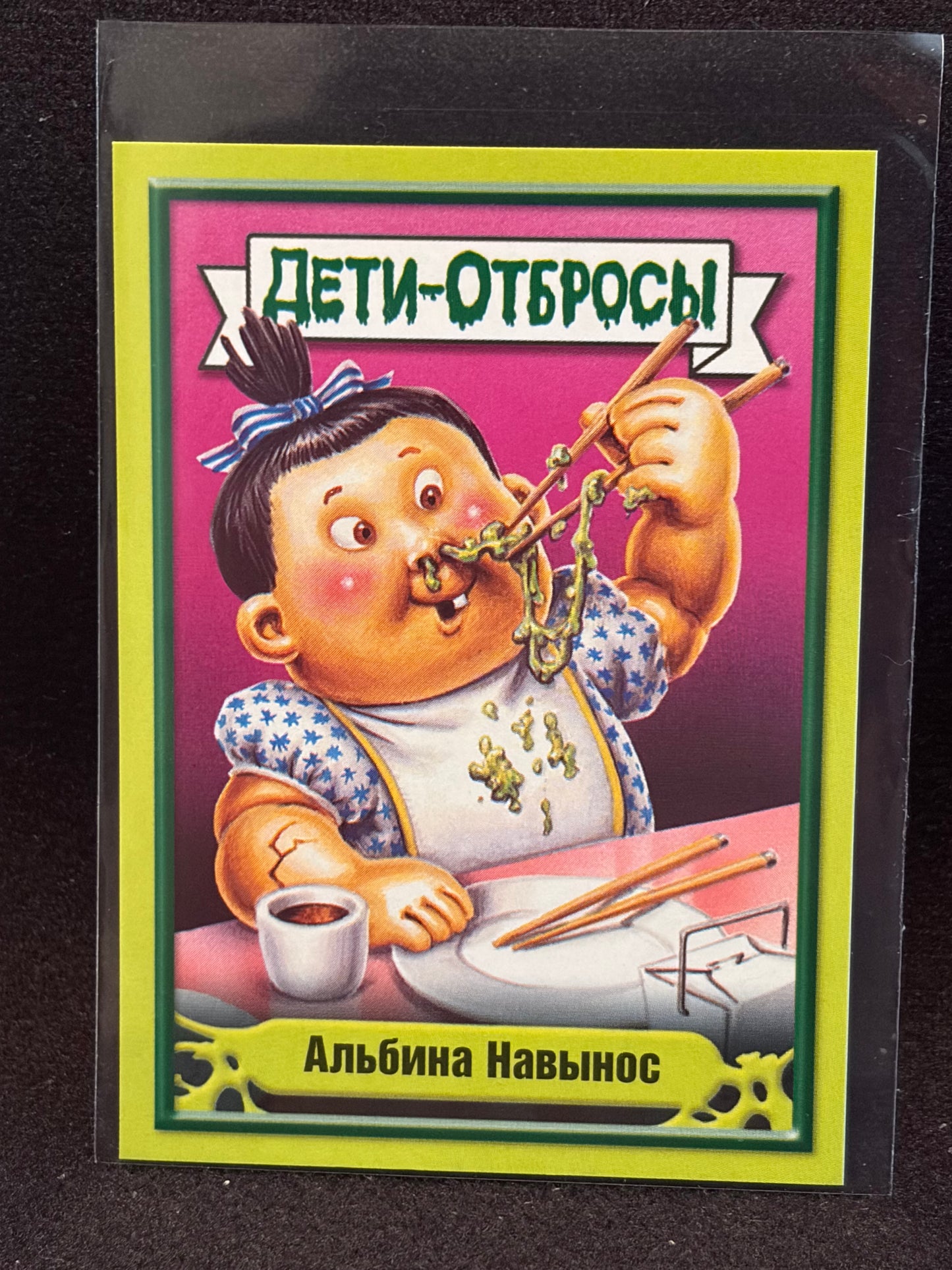 Garbage Pail Kids (ÅETN-OT6POCbl)(Russian) U-PICK Singles