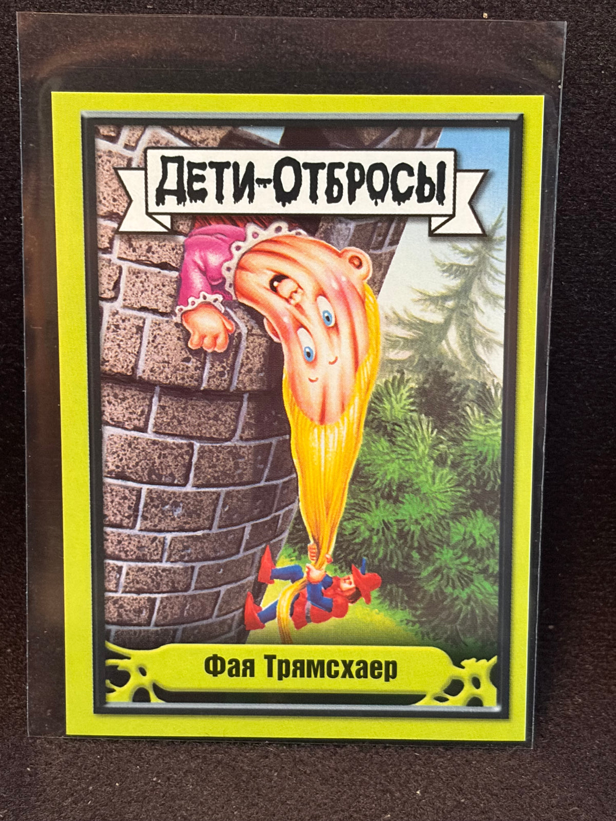 Garbage Pail Kids (ÅETN-OT6POCbl)(Russian) U-PICK Singles
