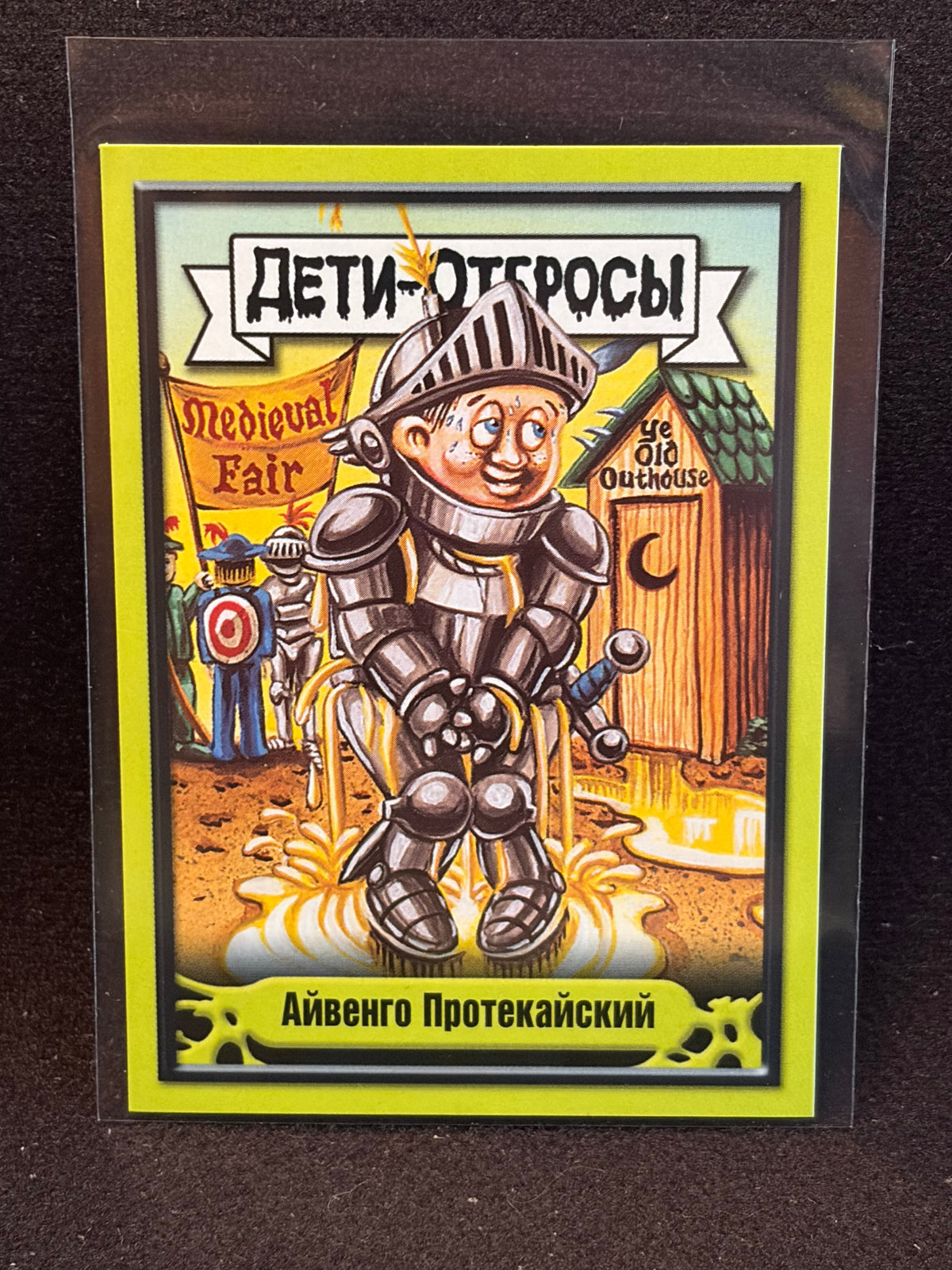 Garbage Pail Kids (ÅETN-OT6POCbl)(Russian) U-PICK Singles