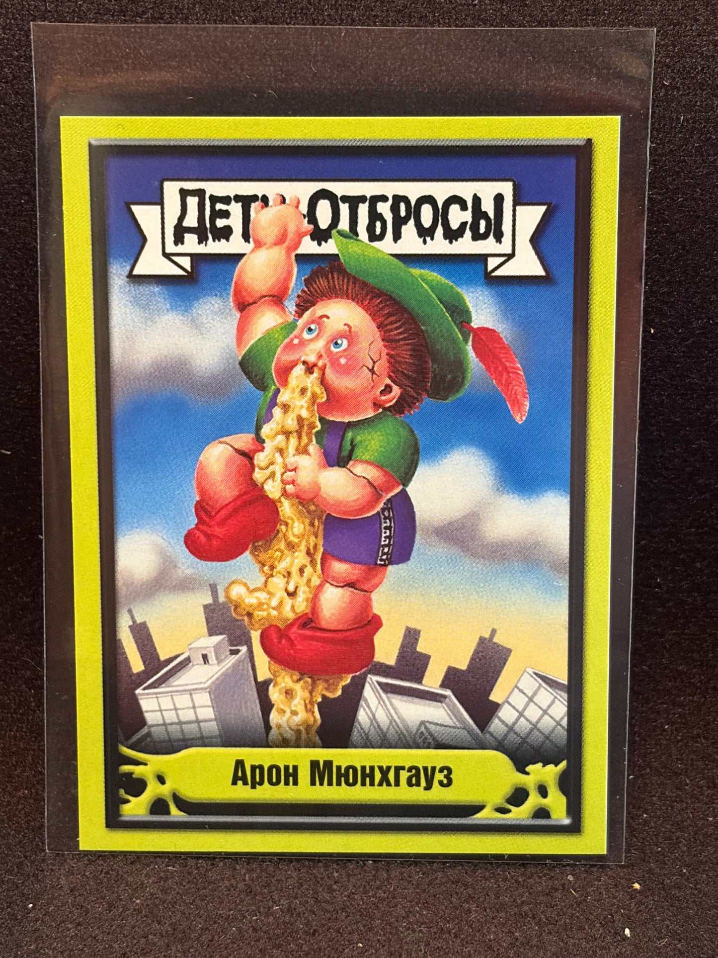 Garbage Pail Kids (ÅETN-OT6POCbl)(Russian) U-PICK Singles